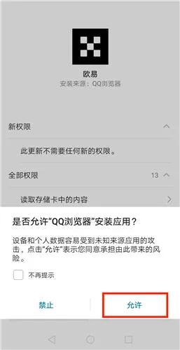 华为手机安卓版