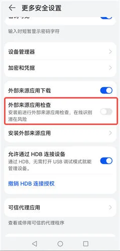 华为手机鸿蒙版
