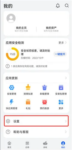 华为手机鸿蒙版