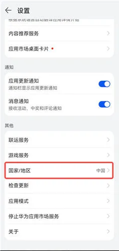 华为手机鸿蒙版