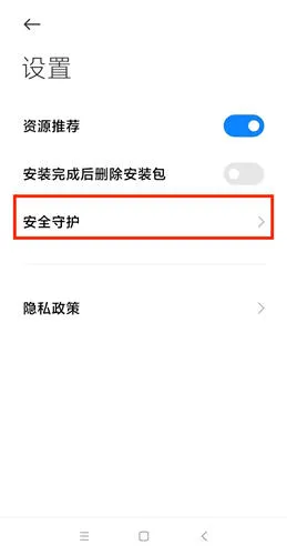 小米手机欧意app安卓版