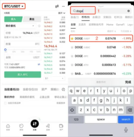 okx交易平台怎么买币?