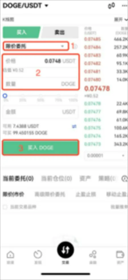 okx交易平台怎么买币?