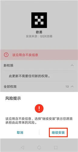 华为手机安卓版