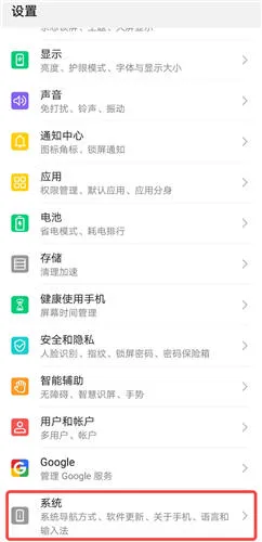 华为手机鸿蒙版