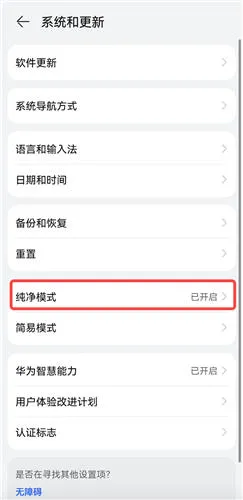 华为手机鸿蒙版