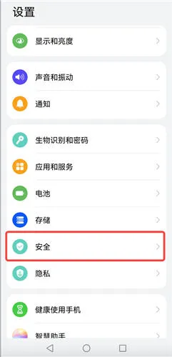 华为手机鸿蒙版