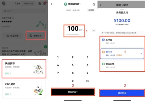 OKX欧易交易所APP新手攻略