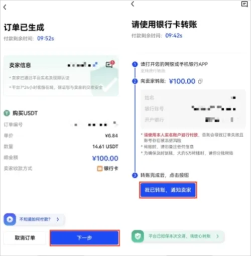 OKX欧易交易所APP新手攻略