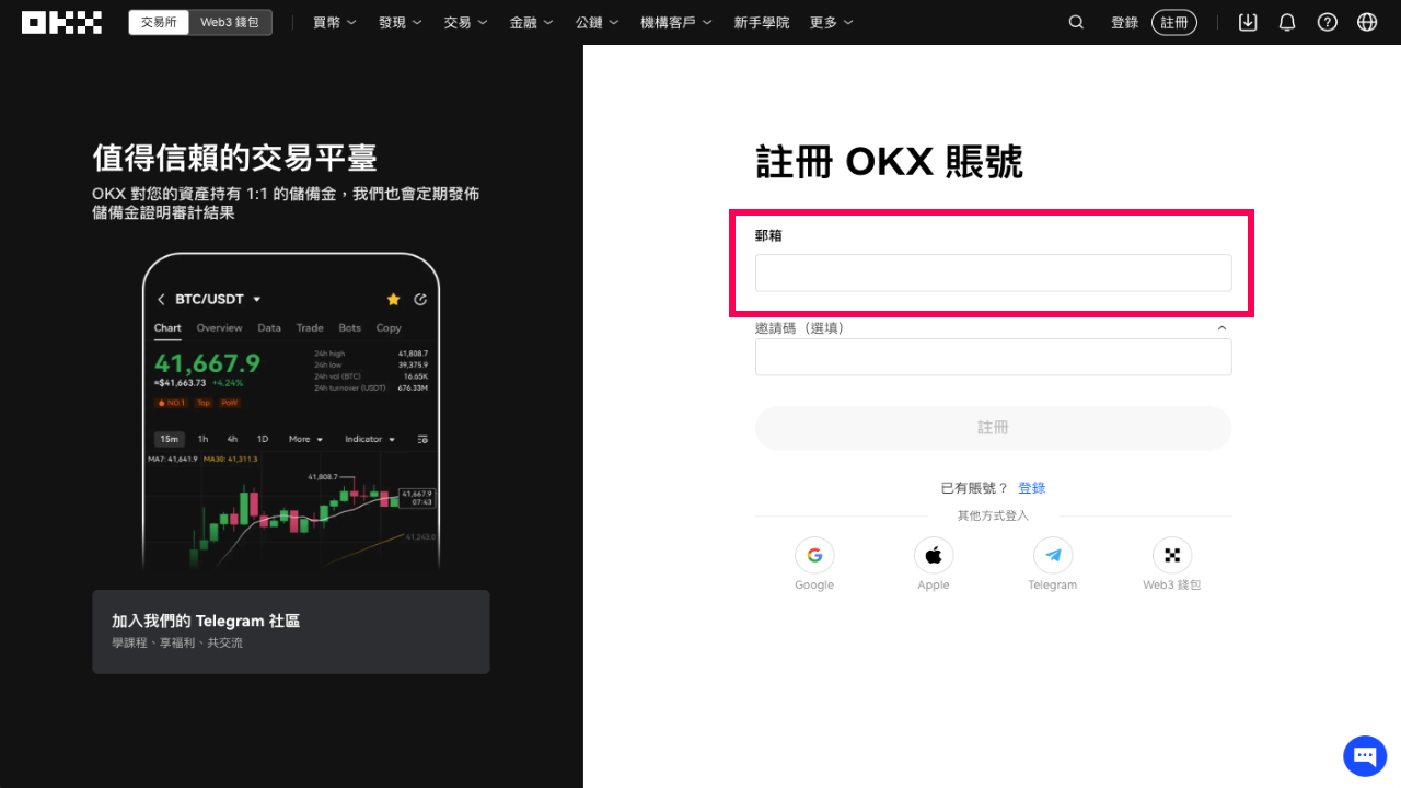 OKX交易所注册